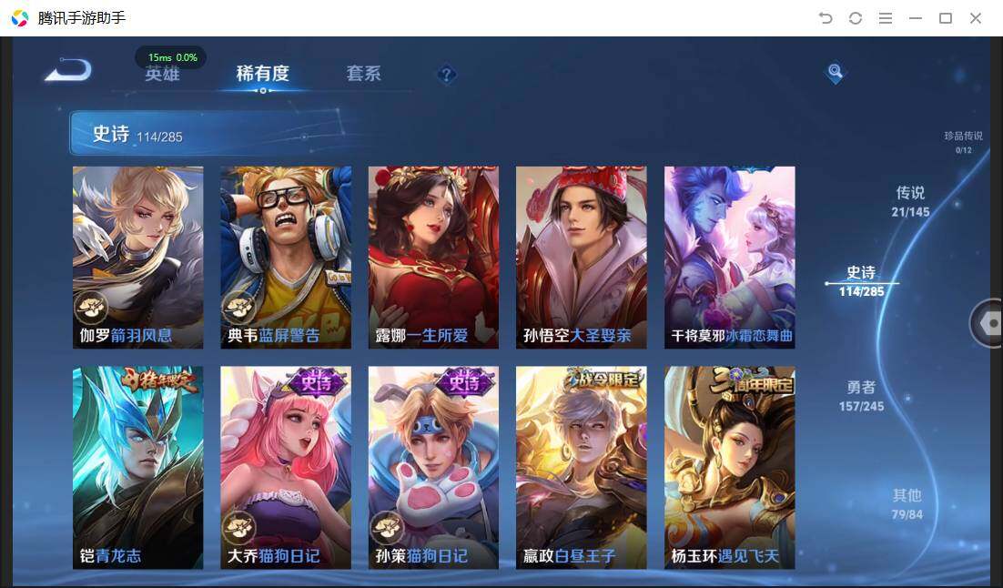 WZQM4468368王者荣耀账号详情图20 WZQM4468368王者荣耀账号详情图20