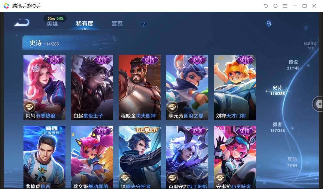 WZQM4468368王者荣耀账号详情图21 WZQM4468368王者荣耀账号详情图21