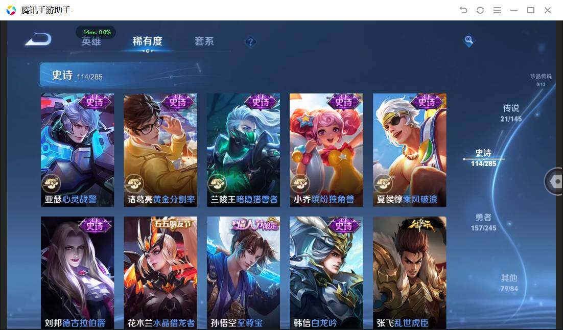 WZQM4468368王者荣耀账号详情图22 WZQM4468368王者荣耀账号详情图22