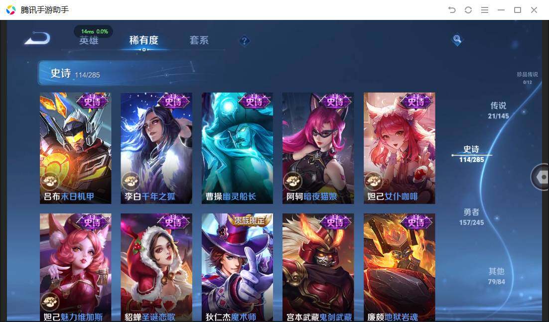 WZQM4468368王者荣耀账号详情图23 WZQM4468368王者荣耀账号详情图23