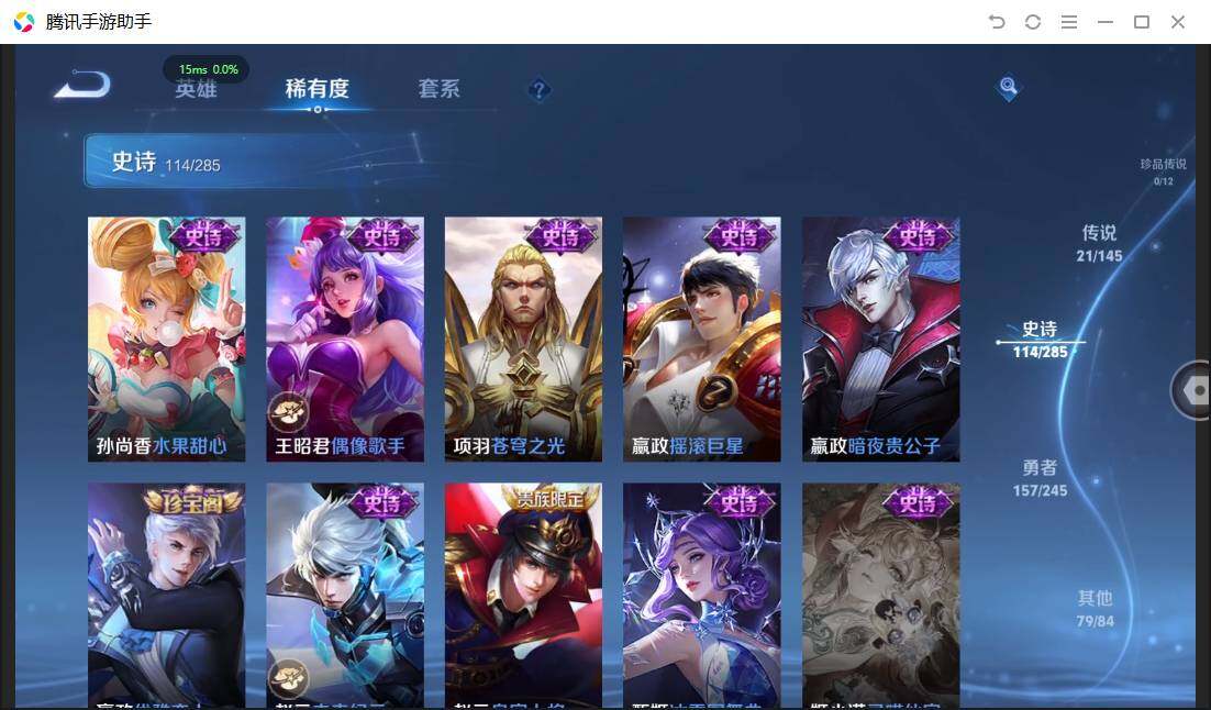 WZQM4468368王者荣耀账号详情图24 WZQM4468368王者荣耀账号详情图24