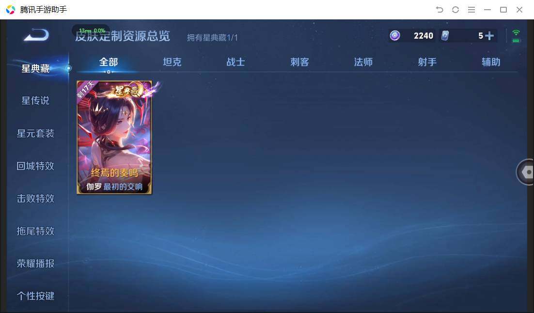 WZQM4468368王者荣耀账号详情图26 WZQM4468368王者荣耀账号详情图26