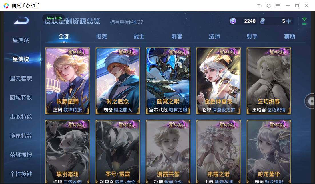 WZQM4468368王者荣耀账号详情图27 WZQM4468368王者荣耀账号详情图27