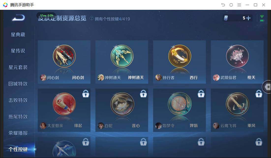 WZQM4468368王者荣耀账号详情图28 WZQM4468368王者荣耀账号详情图28