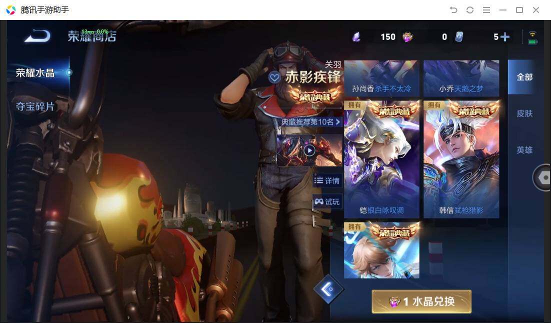 WZQM4468368王者荣耀账号详情图30 WZQM4468368王者荣耀账号详情图30