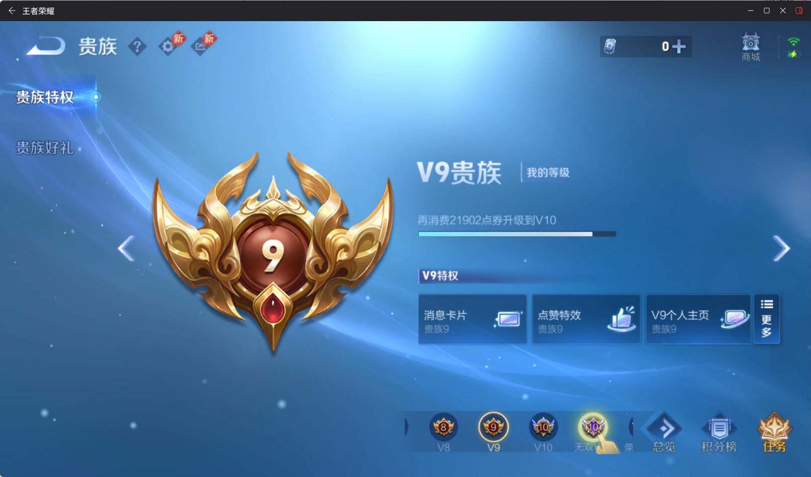 WZQM4466629王者荣耀账号详情图3