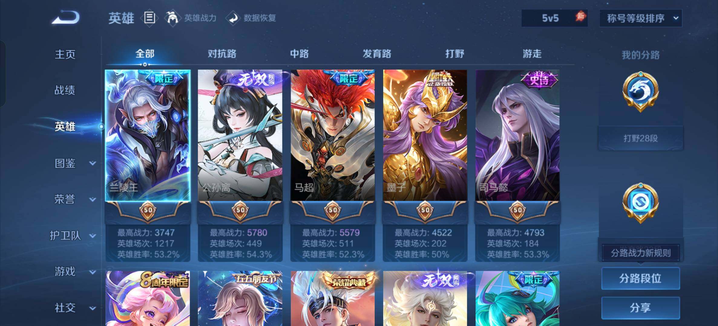 WZQM4466629王者荣耀账号详情图5