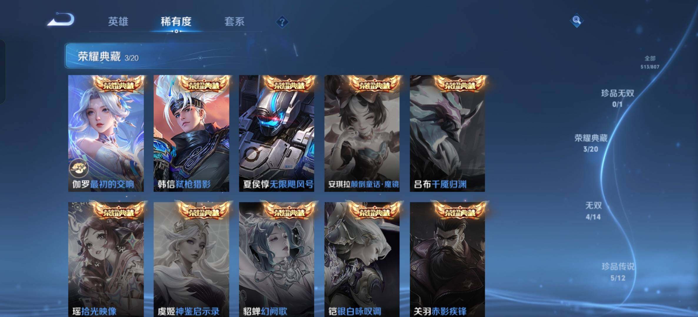 WZQM4466629王者荣耀账号详情图7