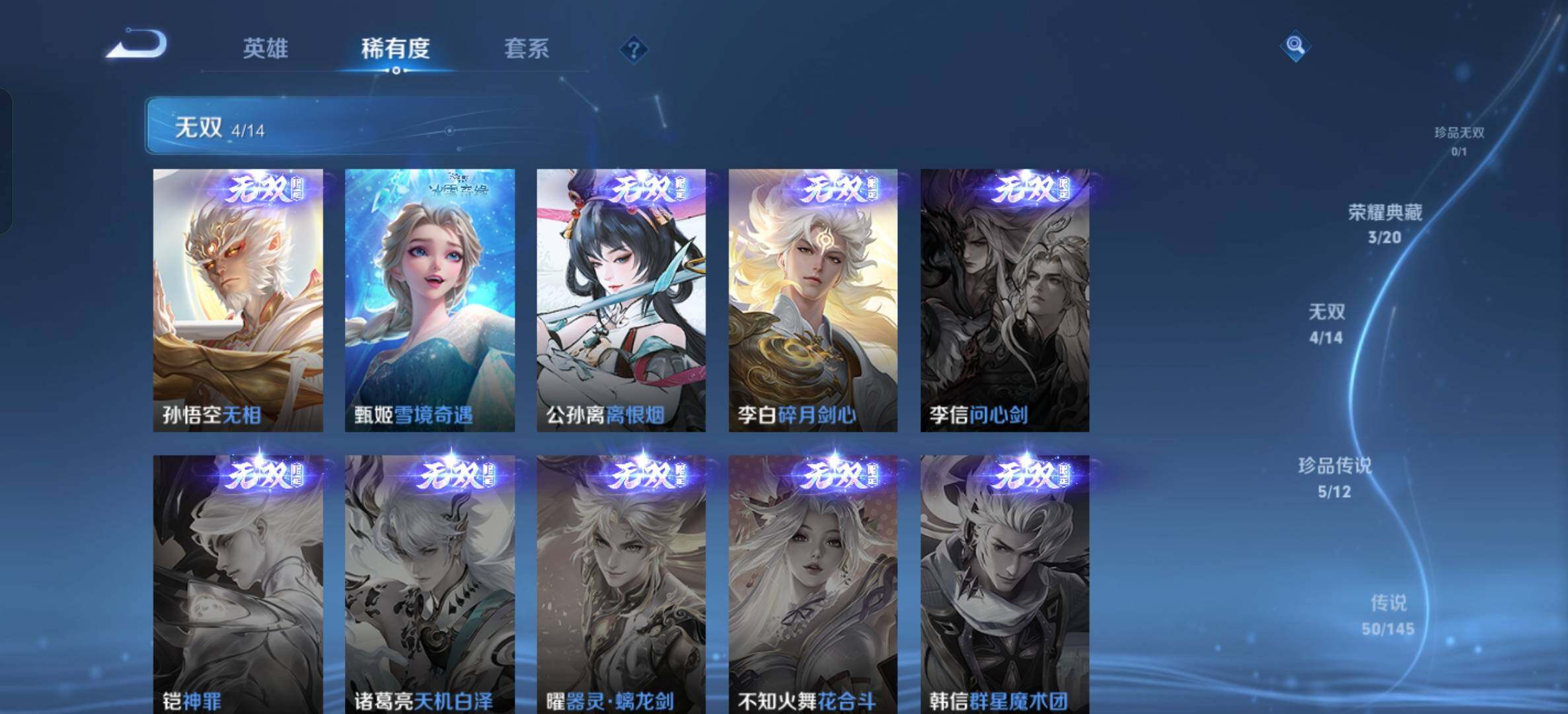 WZQM4466629王者荣耀账号详情图8