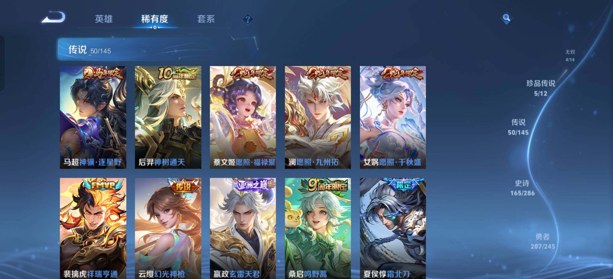 WZQM4466629王者荣耀账号详情图10