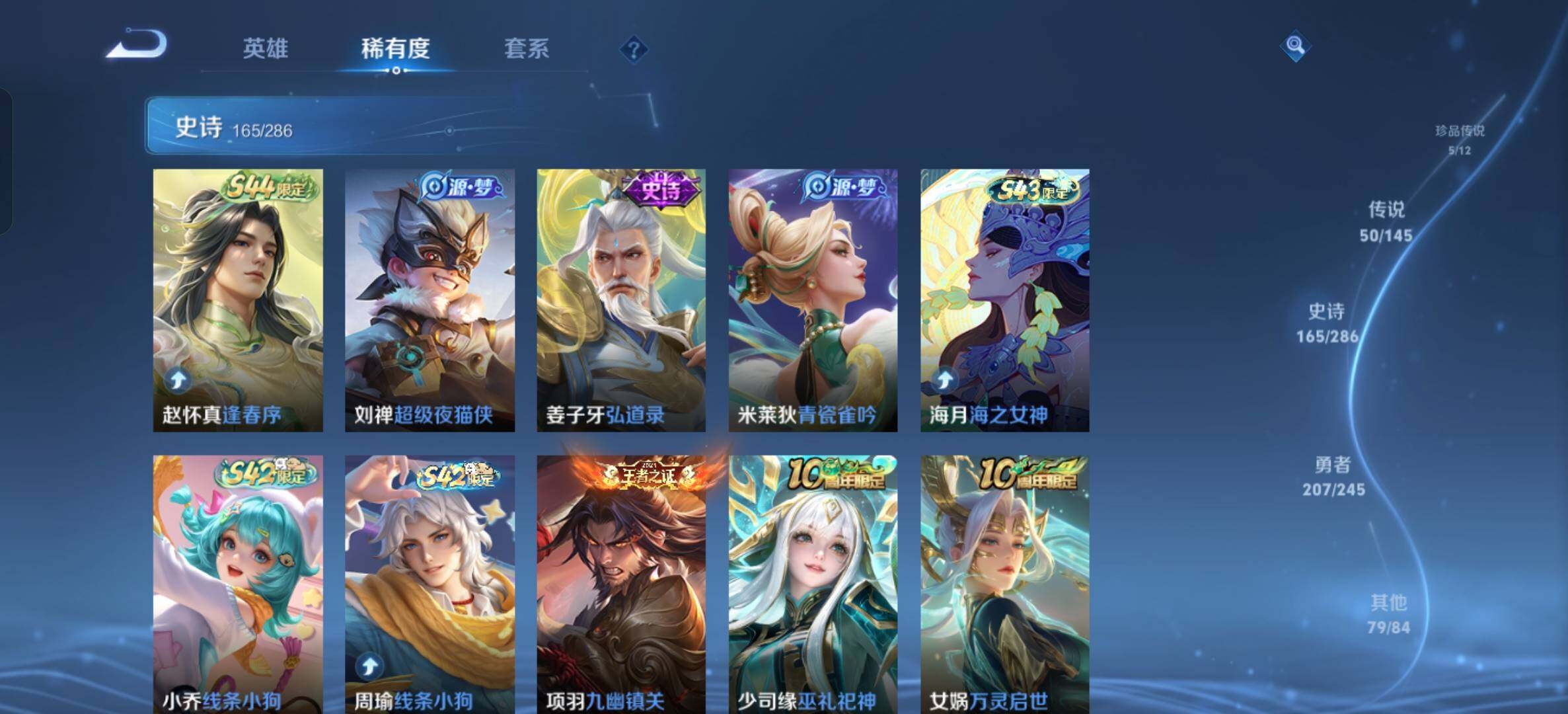 WZQM4466629王者荣耀账号详情图11