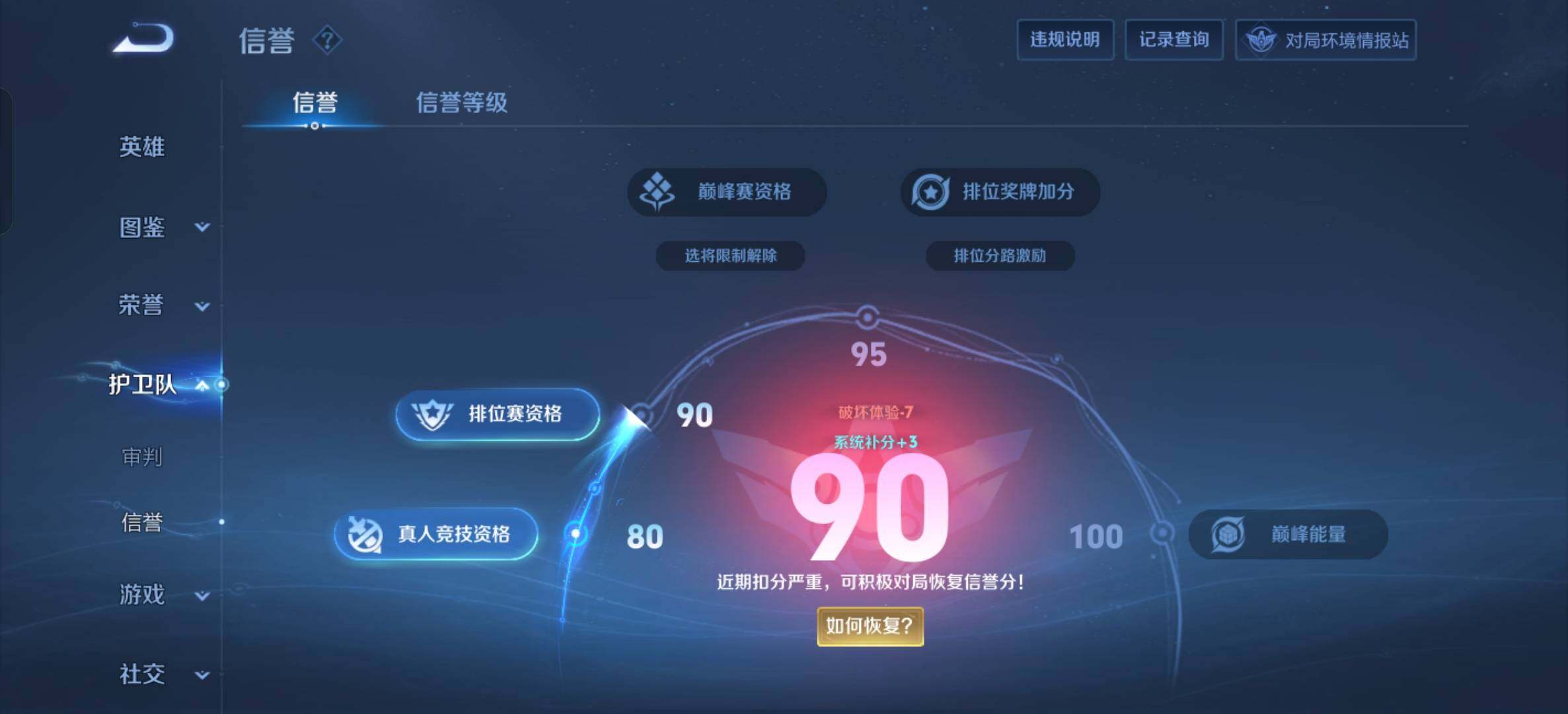 WZQM4466629王者荣耀账号详情图12