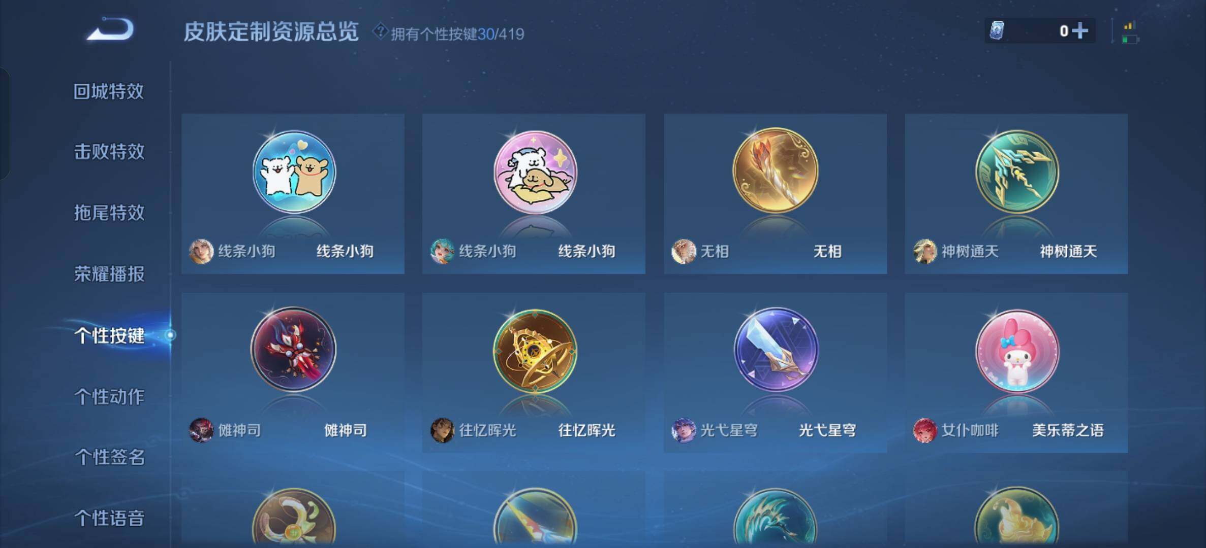 WZQM4466629王者荣耀账号详情图17