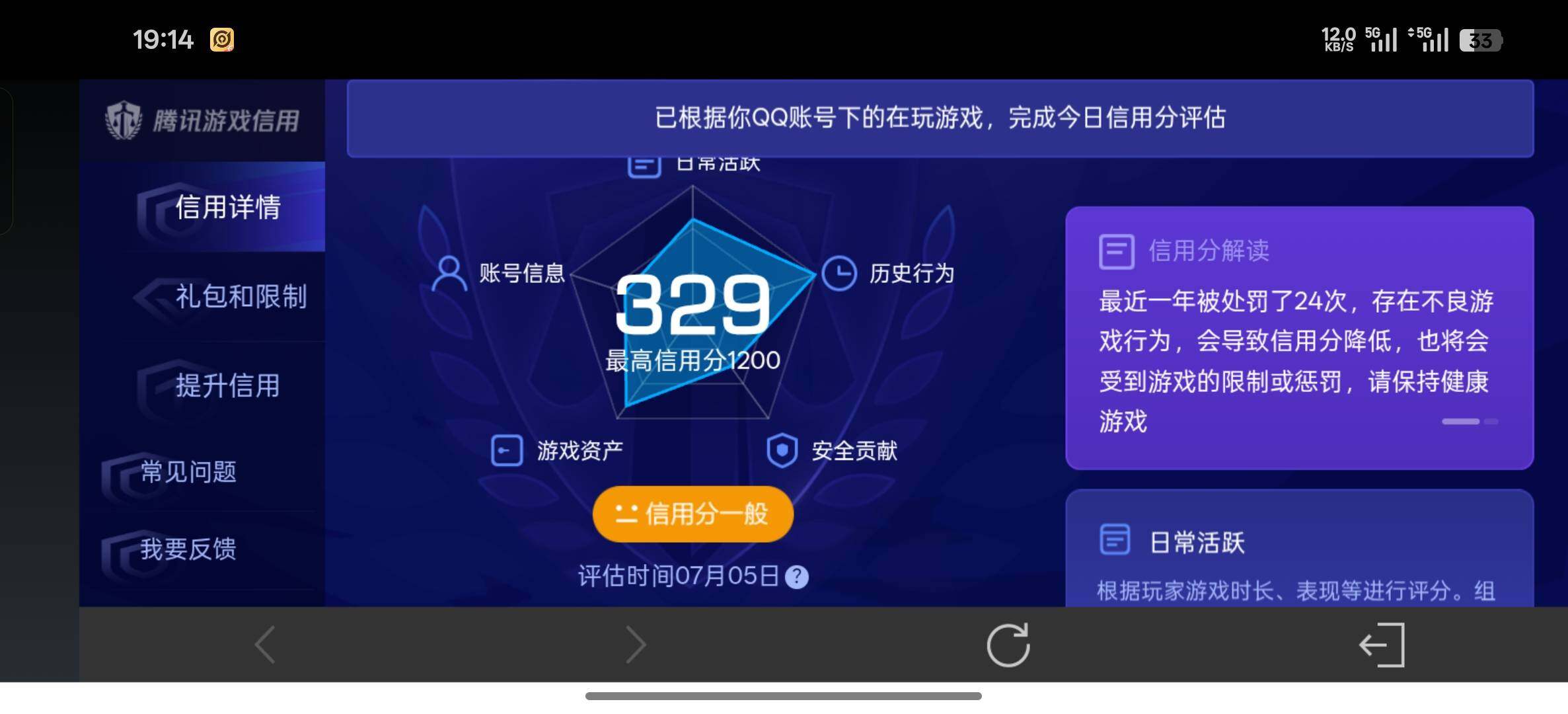 WZQM4466629王者荣耀账号详情图18