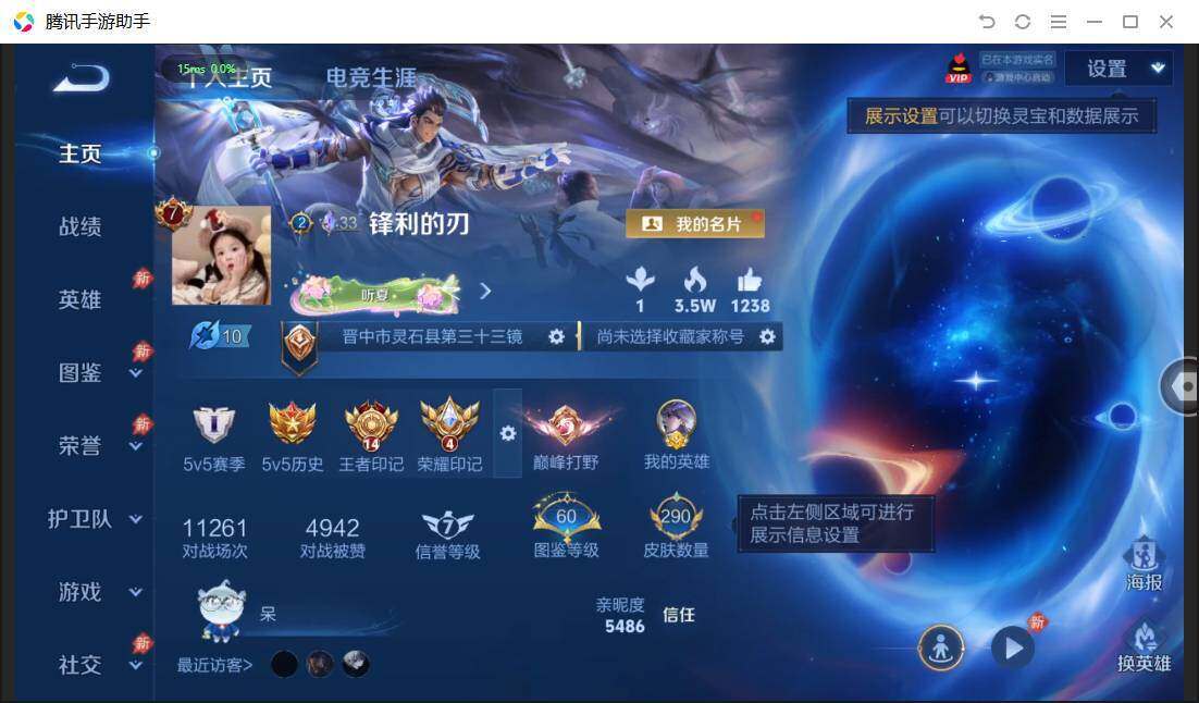 WZPX4468358王者荣耀账号详情图2 WZPX4468358王者荣耀账号详情图2