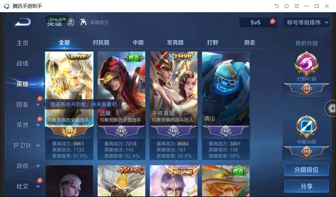 WZPX4468358王者荣耀账号详情图4 WZPX4468358王者荣耀账号详情图4