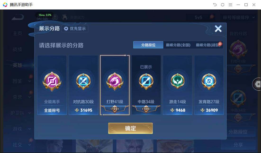 WZPX4468358王者荣耀账号详情图5 WZPX4468358王者荣耀账号详情图5