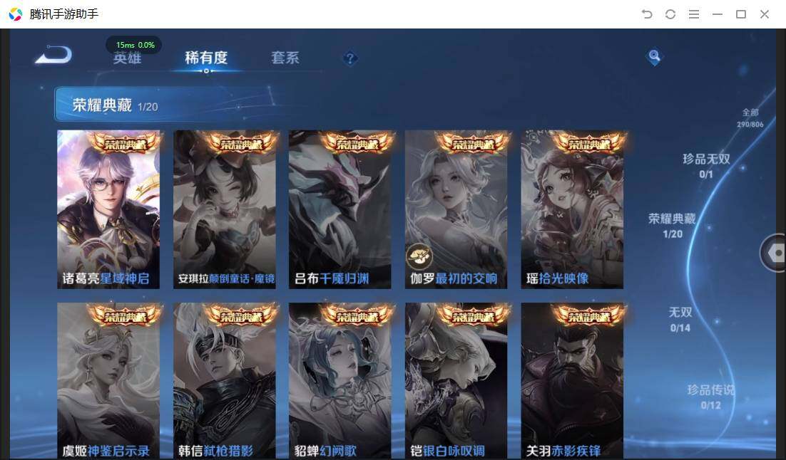 WZPX4468358王者荣耀账号详情图8 WZPX4468358王者荣耀账号详情图8