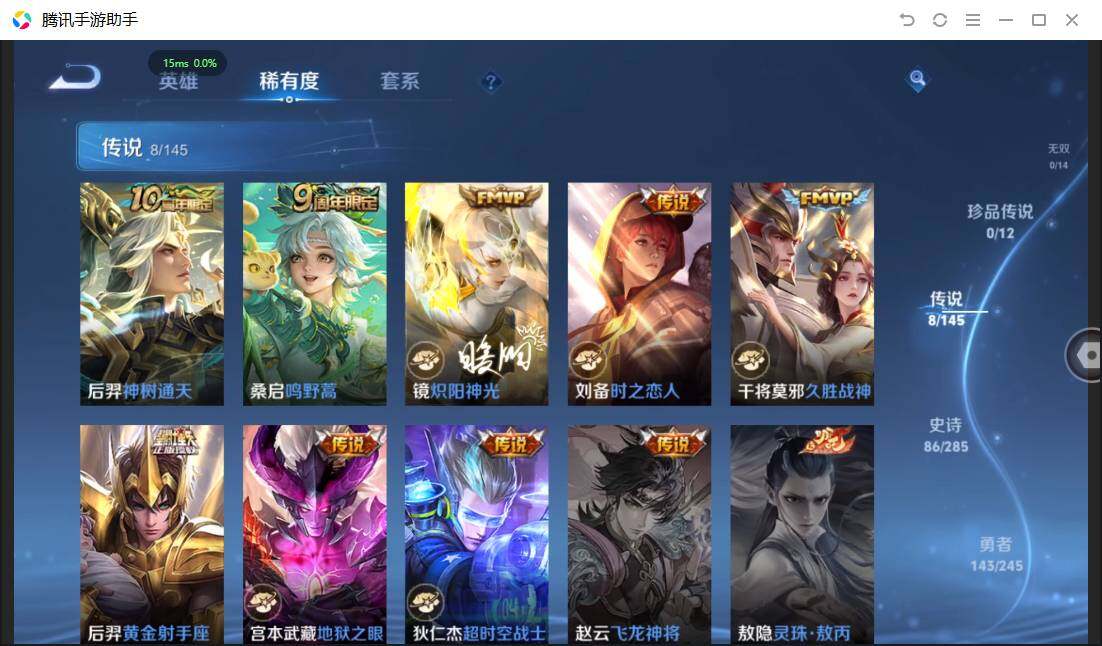 WZPX4468358王者荣耀账号详情图9 WZPX4468358王者荣耀账号详情图9