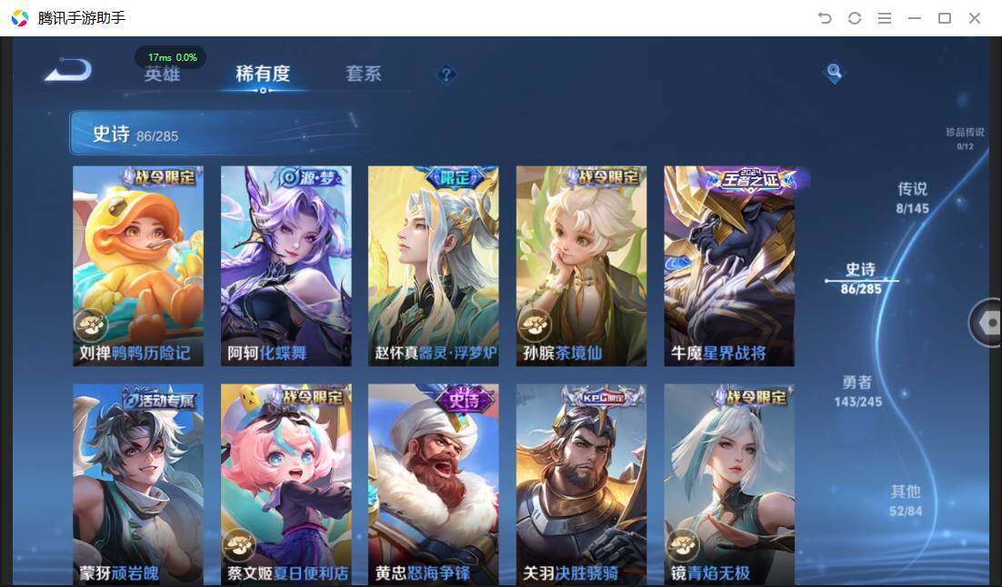 WZPX4468358王者荣耀账号详情图10 WZPX4468358王者荣耀账号详情图10