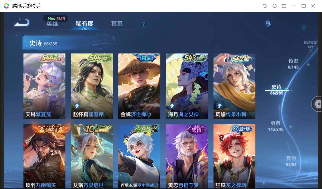 WZPX4468358王者荣耀账号详情图11 WZPX4468358王者荣耀账号详情图11