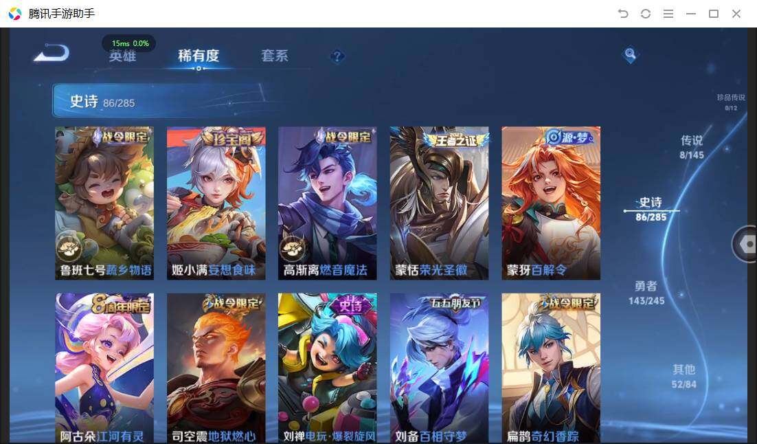 WZPX4468358王者荣耀账号详情图12 WZPX4468358王者荣耀账号详情图12
