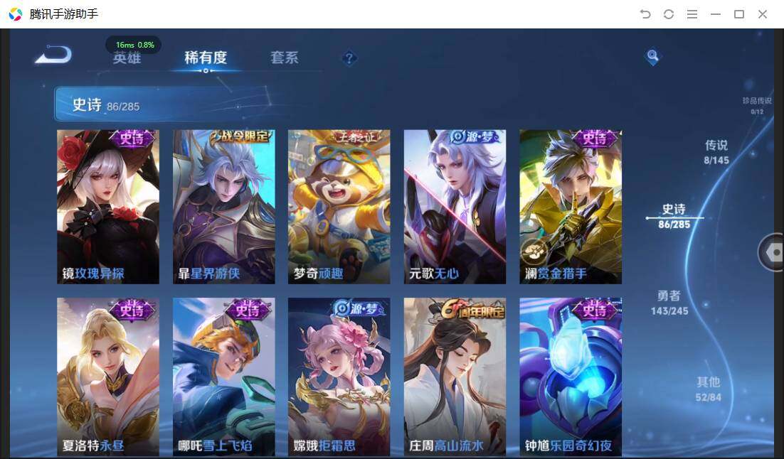WZPX4468358王者荣耀账号详情图13 WZPX4468358王者荣耀账号详情图13