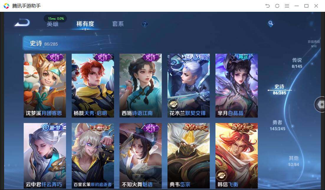 WZPX4468358王者荣耀账号详情图14 WZPX4468358王者荣耀账号详情图14