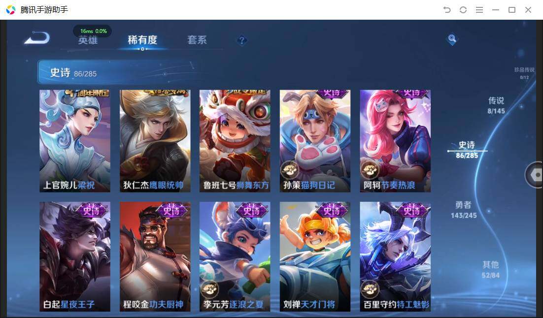 WZPX4468358王者荣耀账号详情图15 WZPX4468358王者荣耀账号详情图15