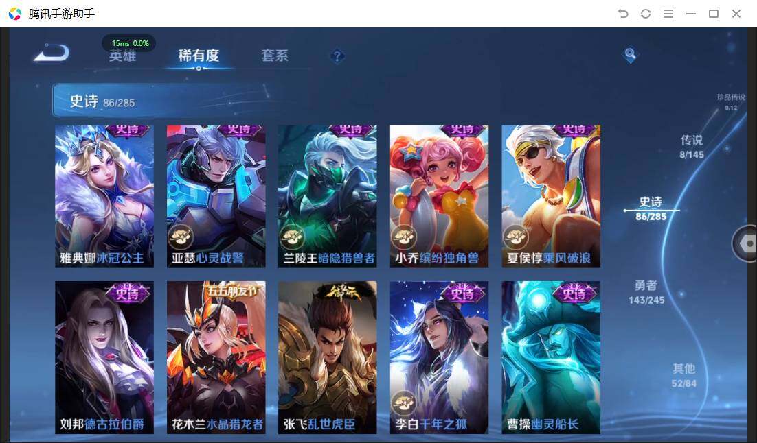 WZPX4468358王者荣耀账号详情图16 WZPX4468358王者荣耀账号详情图16