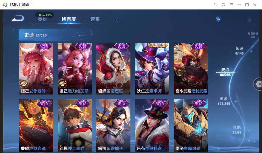 WZPX4468358王者荣耀账号详情图17 WZPX4468358王者荣耀账号详情图17