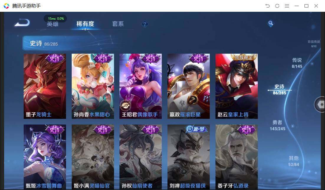 WZPX4468358王者荣耀账号详情图18 WZPX4468358王者荣耀账号详情图18