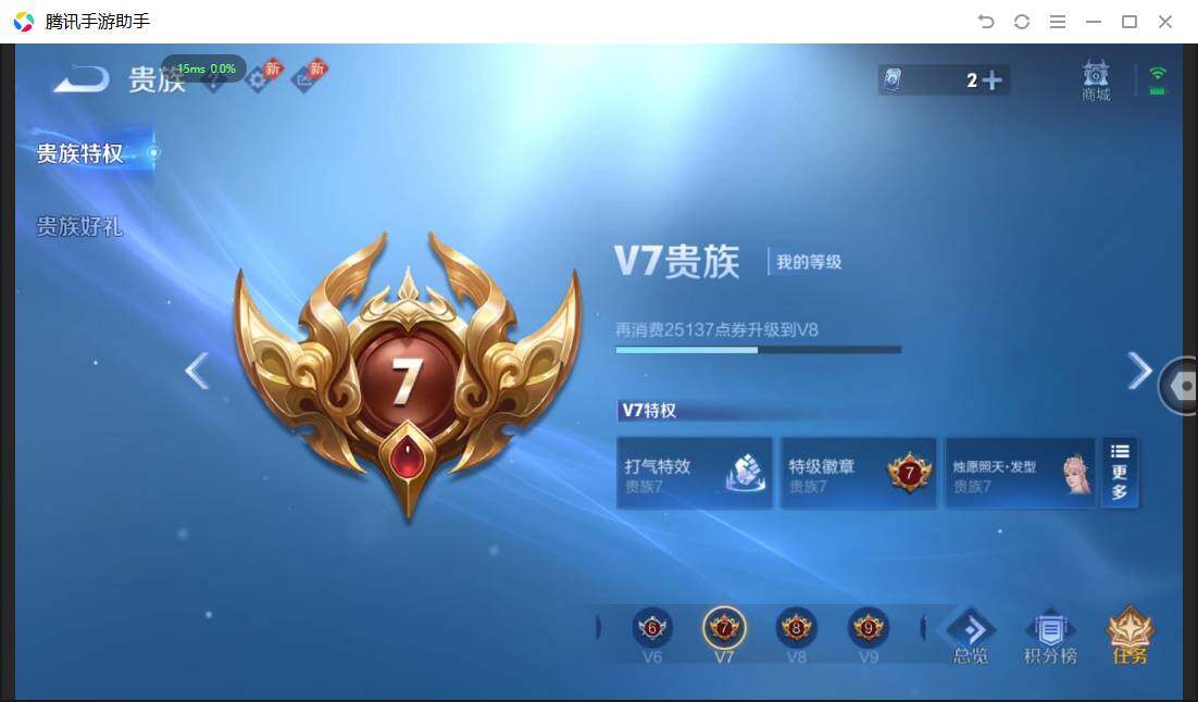 WZPX4468358王者荣耀账号详情图19 WZPX4468358王者荣耀账号详情图19