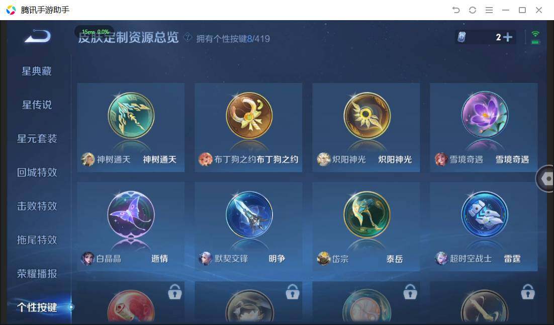 WZPX4468358王者荣耀账号详情图21 WZPX4468358王者荣耀账号详情图21