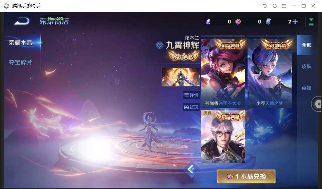 WZPX4468358王者荣耀账号详情图23 WZPX4468358王者荣耀账号详情图23