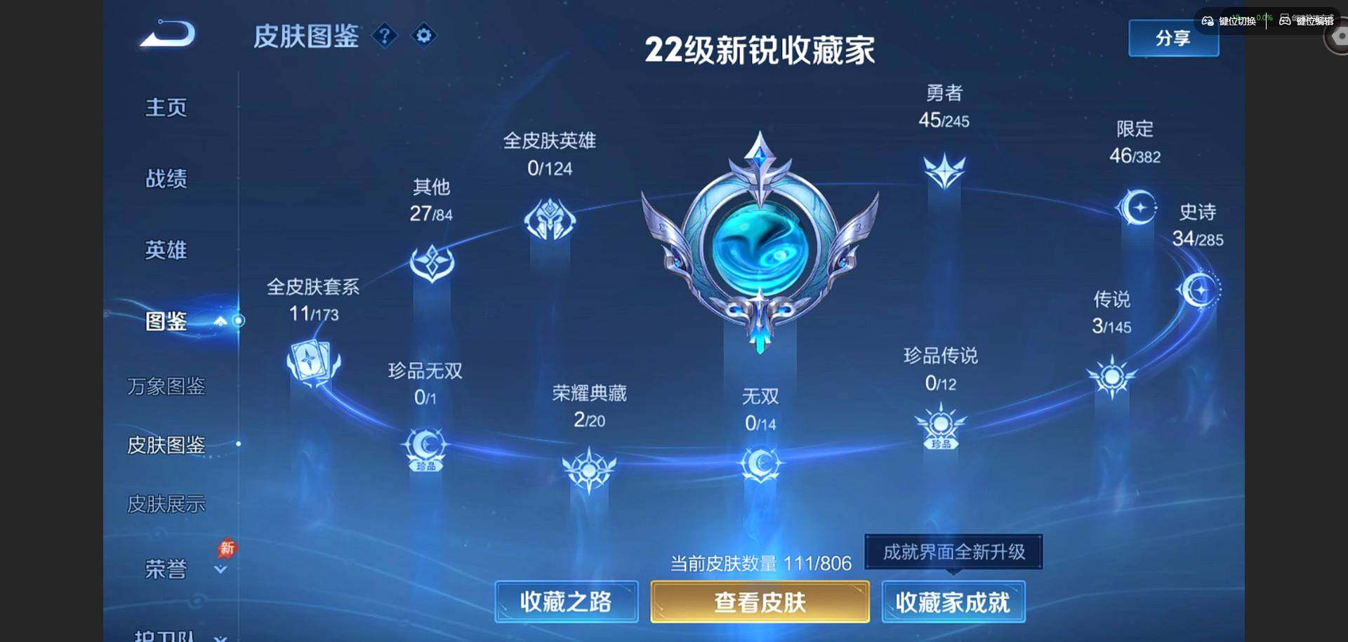 WZQM4469075王者荣耀账号详情图3 WZQM4469075王者荣耀账号详情图3