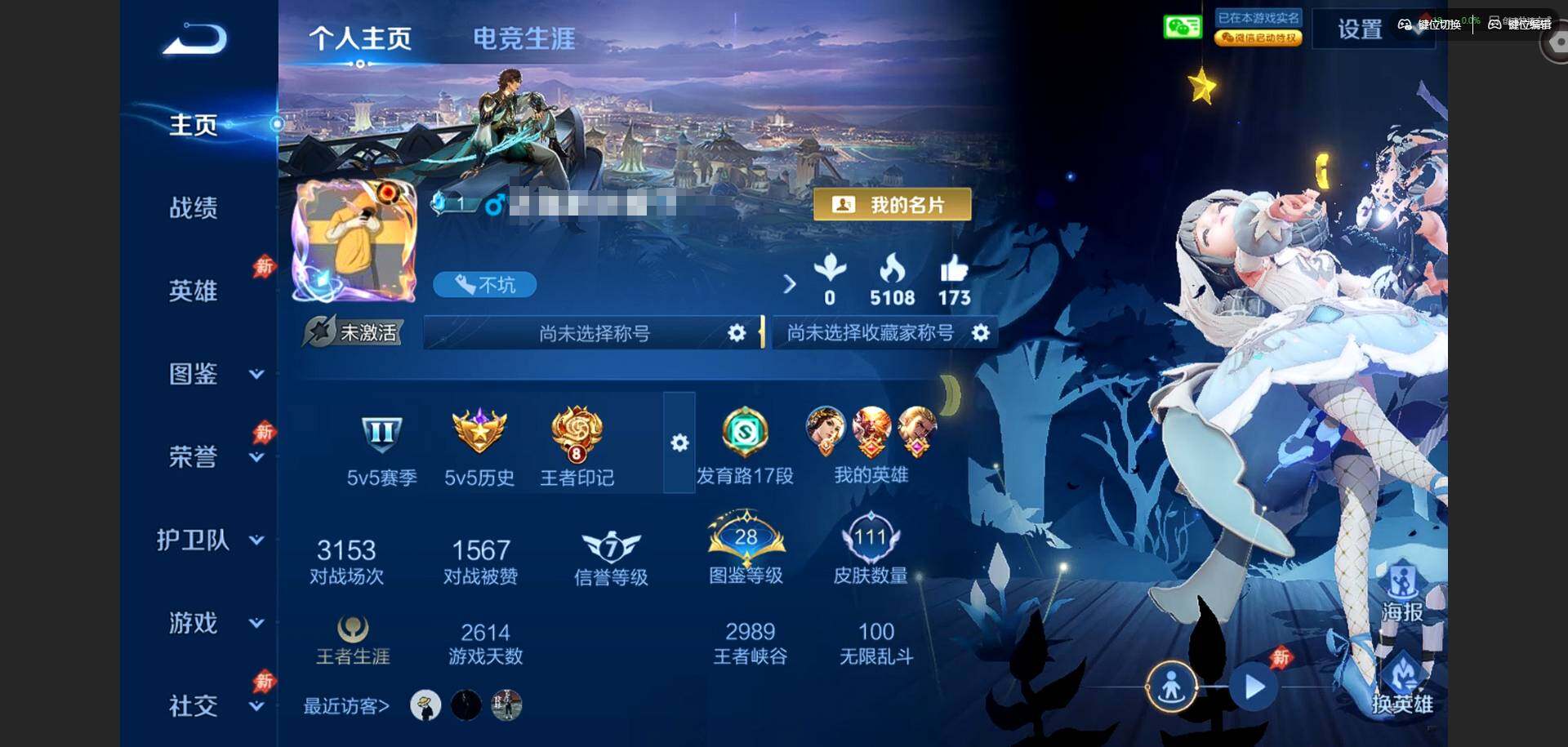 王者荣耀账号安卓VX安卓WX-V7--122英雄-111皮肤-2典藏皮肤-1典藏英雄-3传说-34史诗
【荣耀典藏】：武