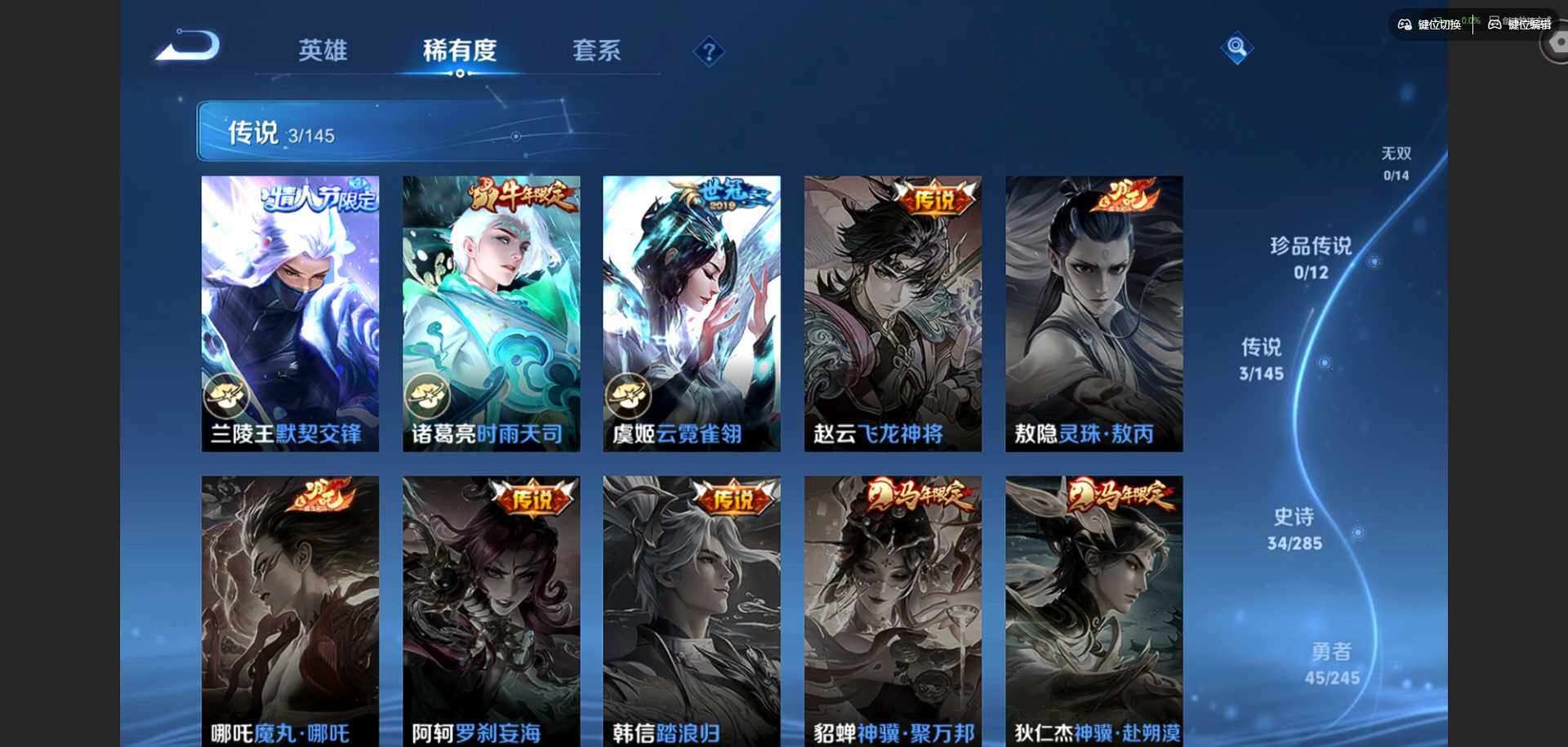 WZQM4469075王者荣耀账号详情图7 WZQM4469075王者荣耀账号详情图7
