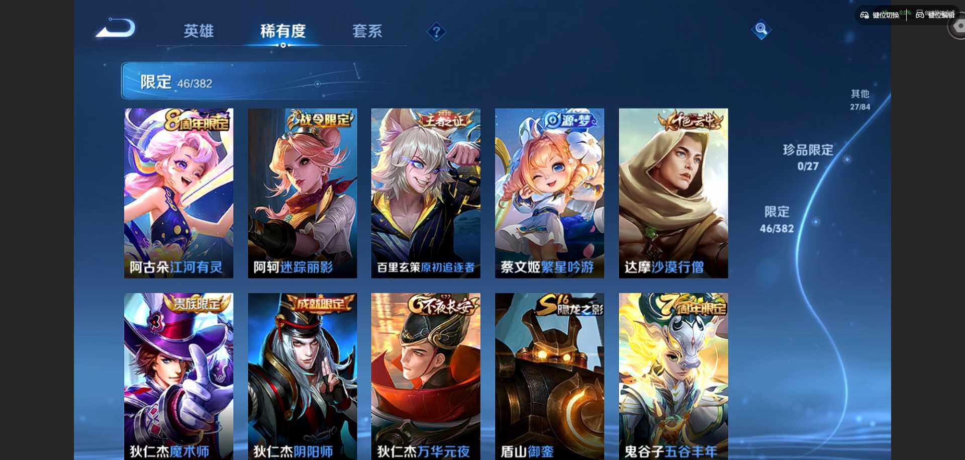 WZQM4469075王者荣耀账号详情图9 WZQM4469075王者荣耀账号详情图9