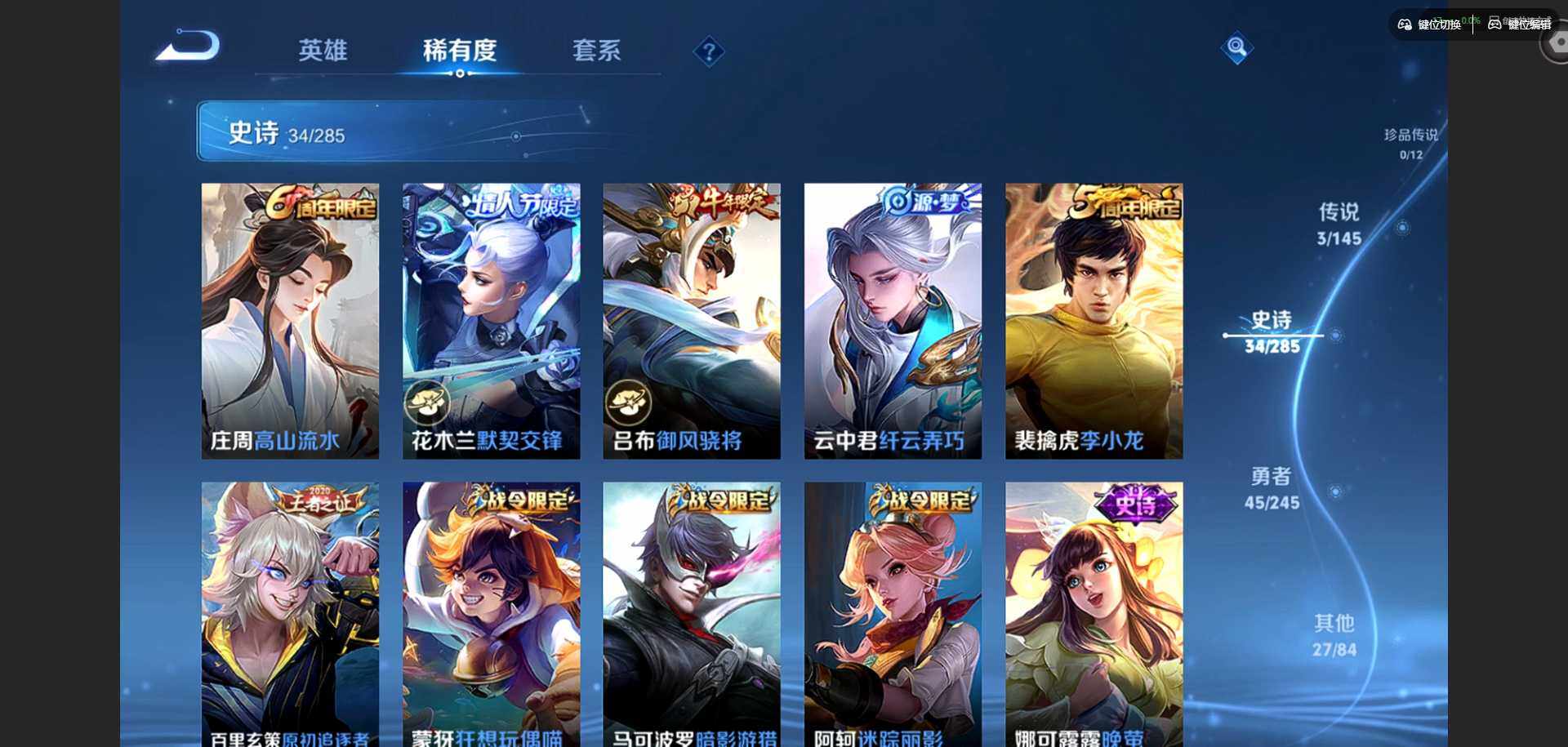 WZQM4469075王者荣耀账号详情图11 WZQM4469075王者荣耀账号详情图11