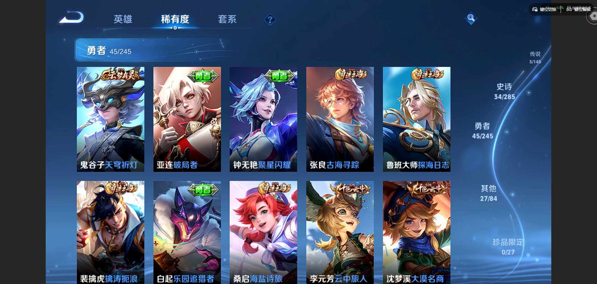 WZQM4469075王者荣耀账号详情图12 WZQM4469075王者荣耀账号详情图12