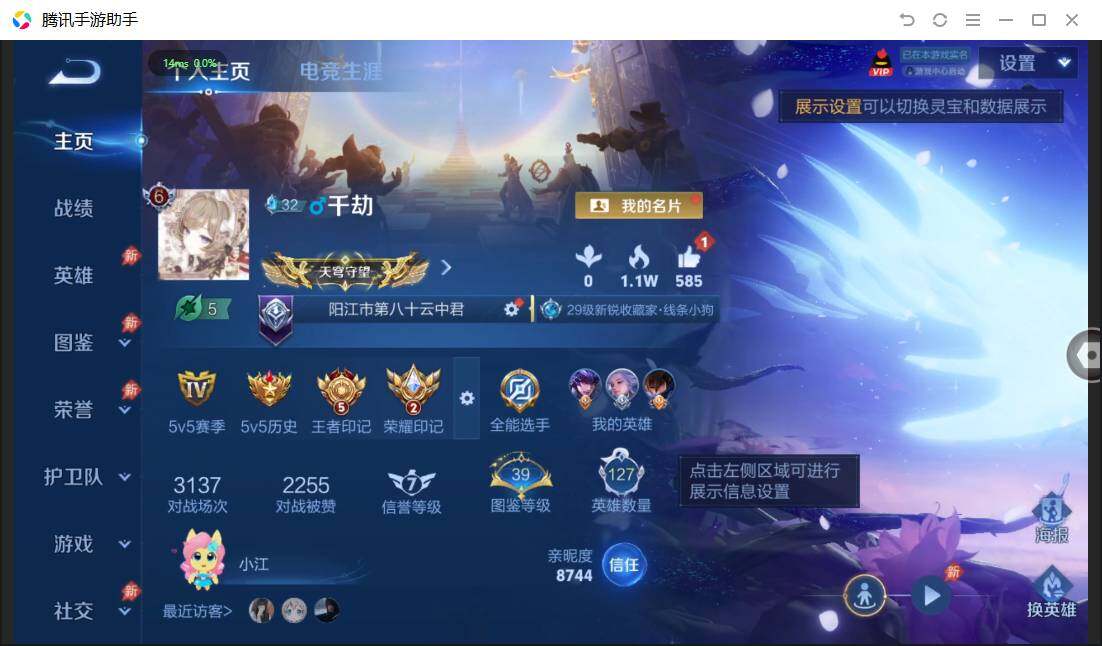 WZPX4468359王者荣耀账号详情图2 WZPX4468359王者荣耀账号详情图2
