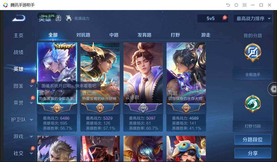 WZPX4468359王者荣耀账号详情图4 WZPX4468359王者荣耀账号详情图4