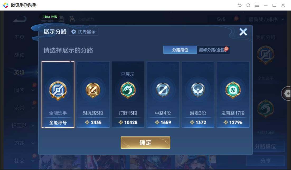 WZPX4468359王者荣耀账号详情图5 WZPX4468359王者荣耀账号详情图5