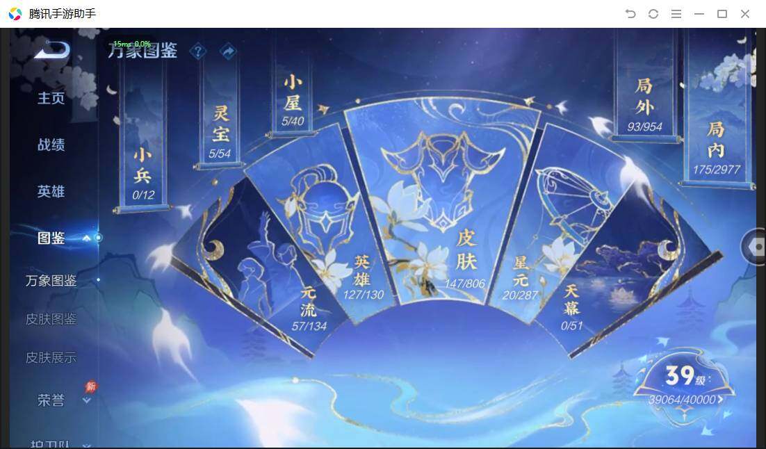 WZPX4468359王者荣耀账号详情图6 WZPX4468359王者荣耀账号详情图6