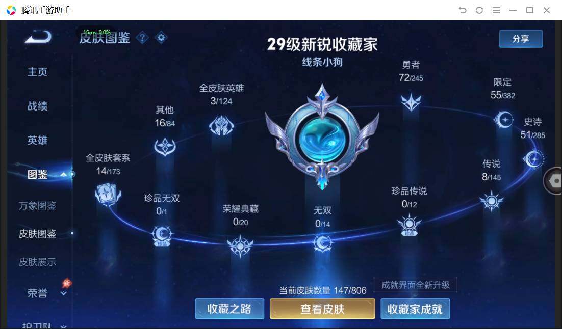 WZPX4468359王者荣耀账号详情图7 WZPX4468359王者荣耀账号详情图7