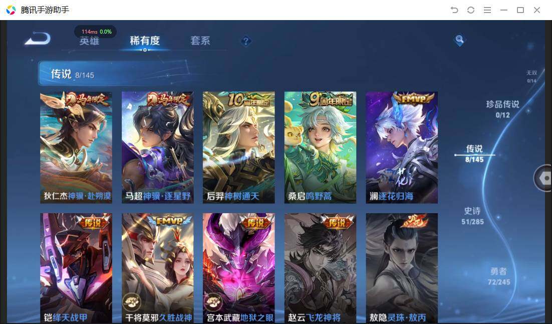 WZPX4468359王者荣耀账号详情图8 WZPX4468359王者荣耀账号详情图8