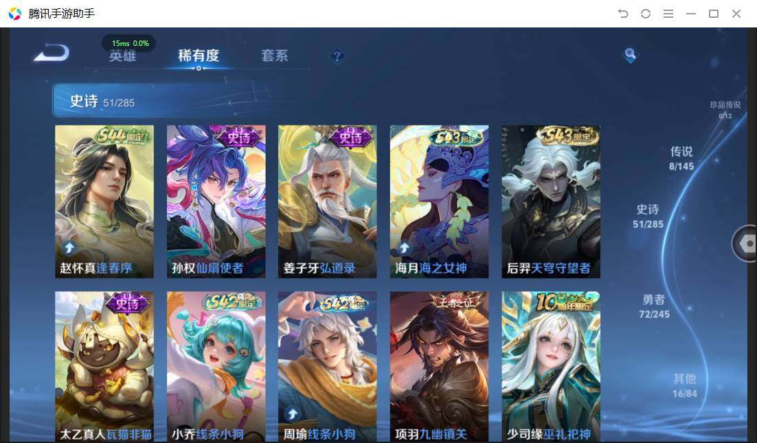 WZPX4468359王者荣耀账号详情图9 WZPX4468359王者荣耀账号详情图9