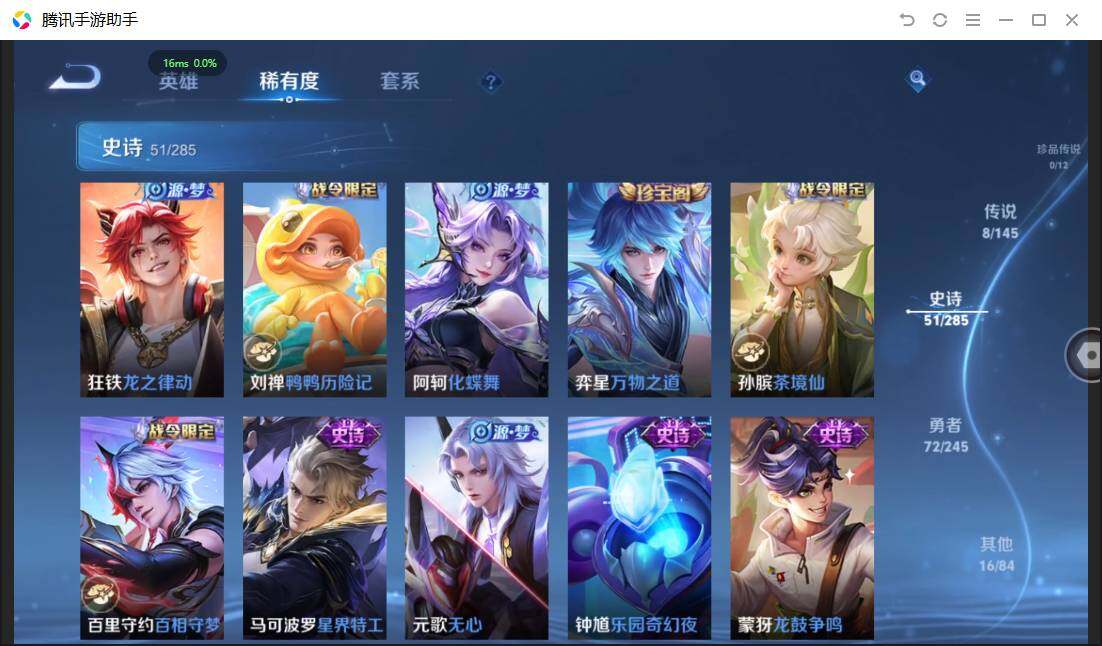 WZPX4468359王者荣耀账号详情图11 WZPX4468359王者荣耀账号详情图11
