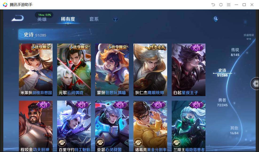 WZPX4468359王者荣耀账号详情图12 WZPX4468359王者荣耀账号详情图12
